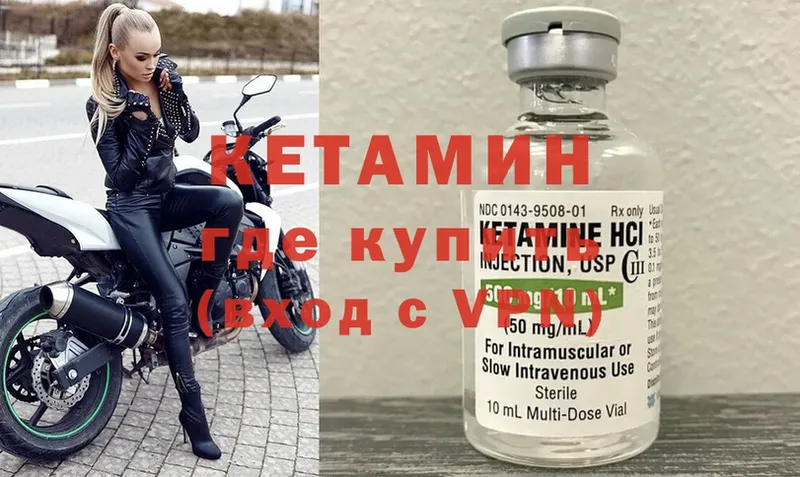 Кетамин ketamine  Семилуки 